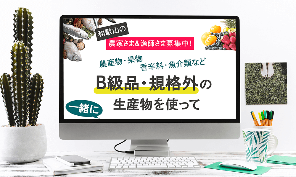 清新産業　商品開発LP